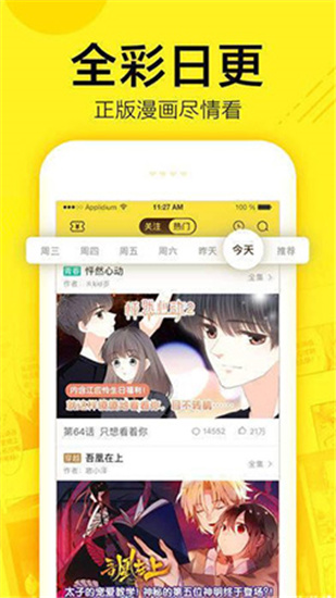 嘟嘟漫画破解版下载