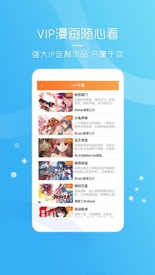 天唐漫画官方版下载