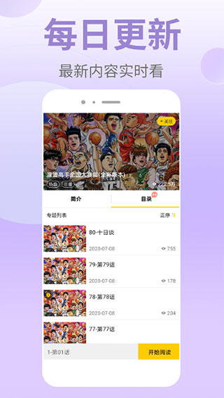 皮皮漫画破解版app下载