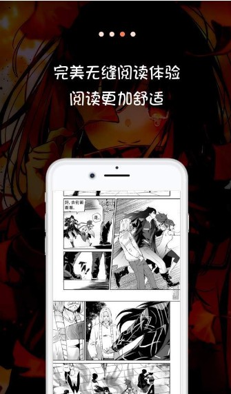 米读漫画破解版下载