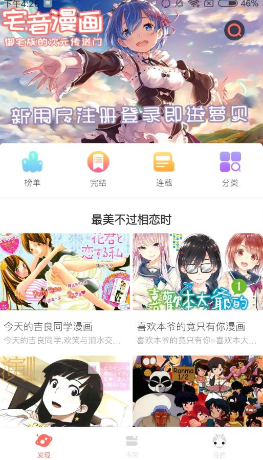 原神漫画官方下载