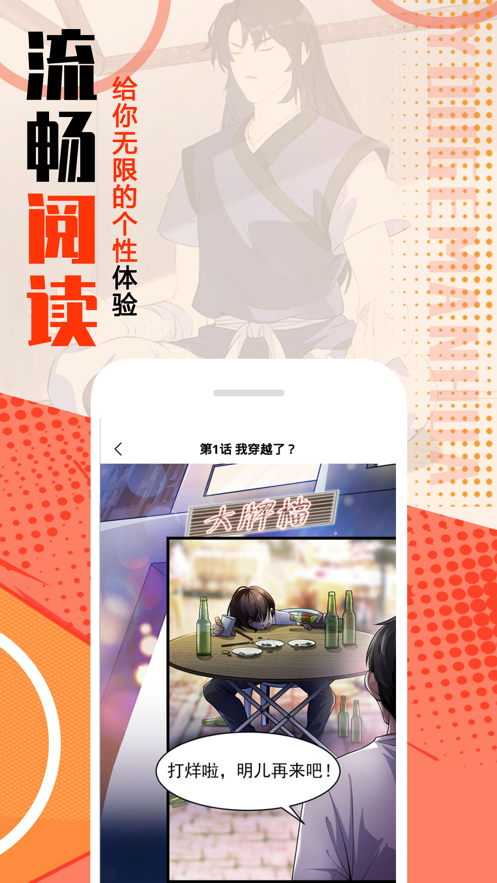 有个漫画app官方下载