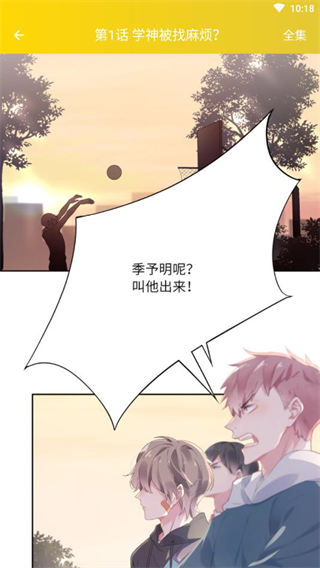 快乐十分漫画安卓版下载