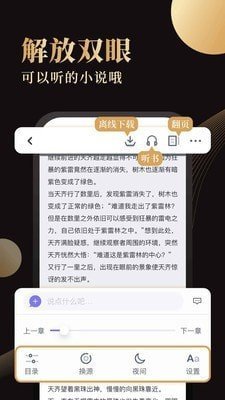 休尚小说内购版下载