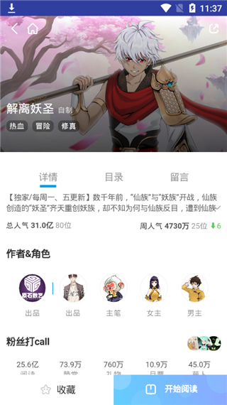 卡卡漫画最新版下载