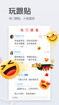 网易新闻去广告版下载