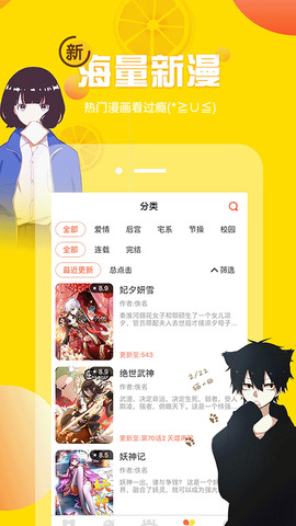 韩漫漫画最新版下载