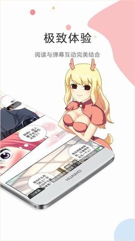 触手漫画最新版下载