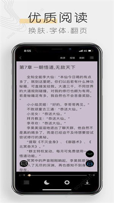 木瓜小说app官方版下载