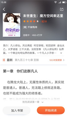 嗨追书官方下载