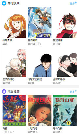 97漫画苹果版下载