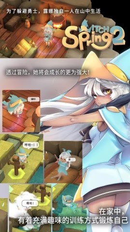 魔女之泉2破解版下载