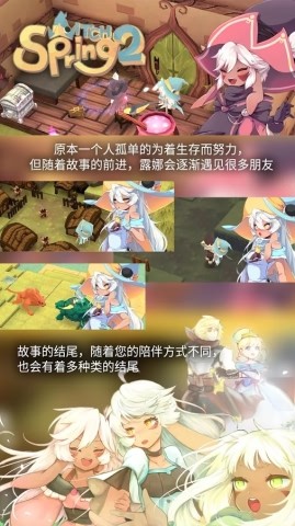 魔女之泉2破解版下载