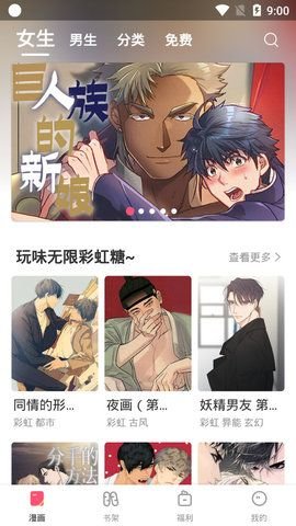 野蛮漫画最新版下载