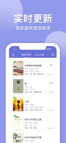 小白追书绿色版下载