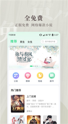 豆角免费小说app手机版下载