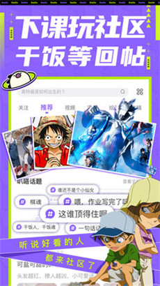 圈圈漫画最新版下载