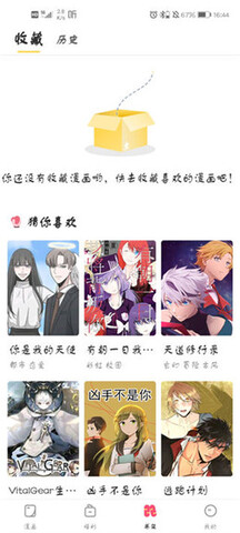 油条漫画无弹窗版下载