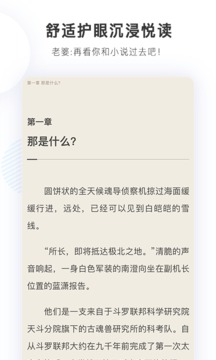 宜搜小说破解版下载