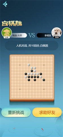 王者五子棋