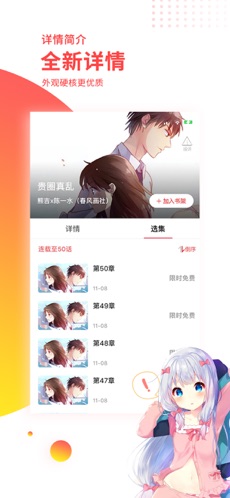 汗汗漫画app破解版下载