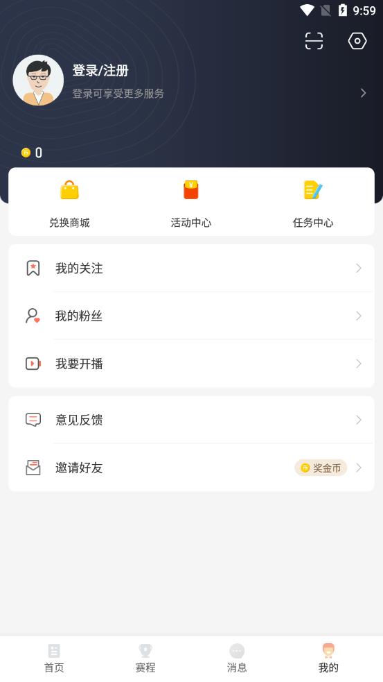 看球直播app最新版下载