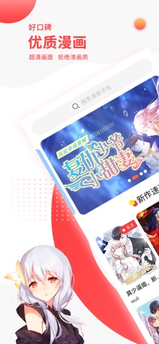 汗汗漫画app破解版下载