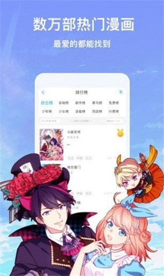 秀秀漫画无限金币版下载