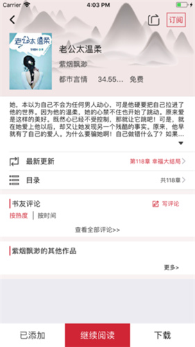 爱尚阅读旧版app下载