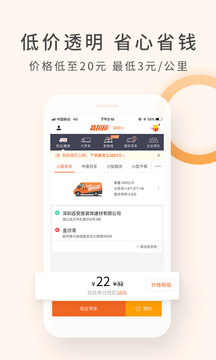 货拉拉司机版app