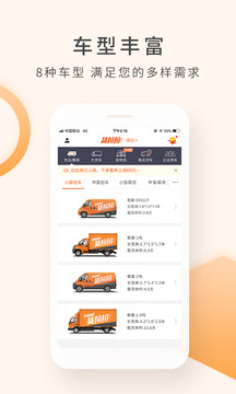货拉拉司机版app