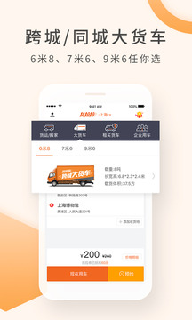 货拉拉司机版app