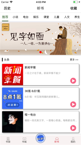 爱尚阅读旧版app下载