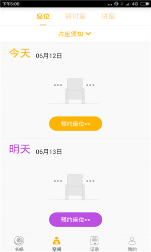 书蜗app最新版下载