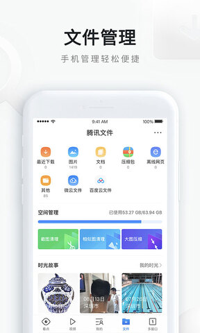 qq浏览器纯净版