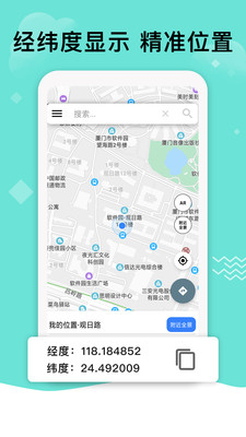 腾讯北斗导航地图