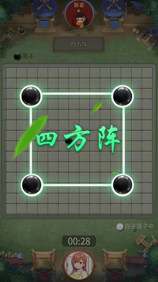 万宁五子棋破解版下载