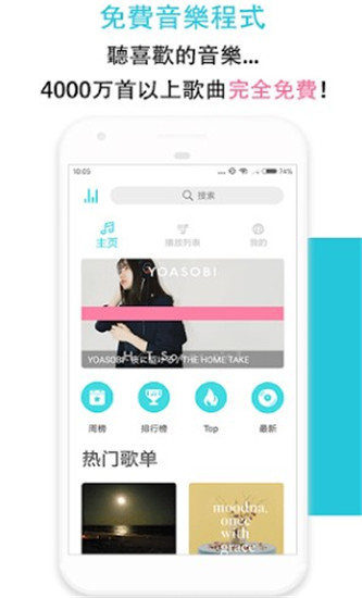 himusic最新版下载