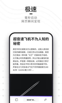 夸克浏览器app正版