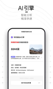 夸克浏览器app正版