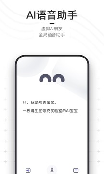 夸克浏览器app正版