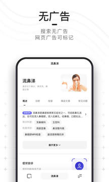 夸克浏览器app正版