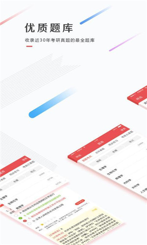 医考帮app破解版下载