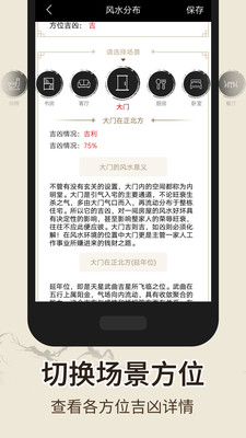 风水罗盘免费app