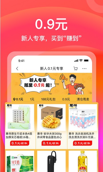 京东app最新版本下载