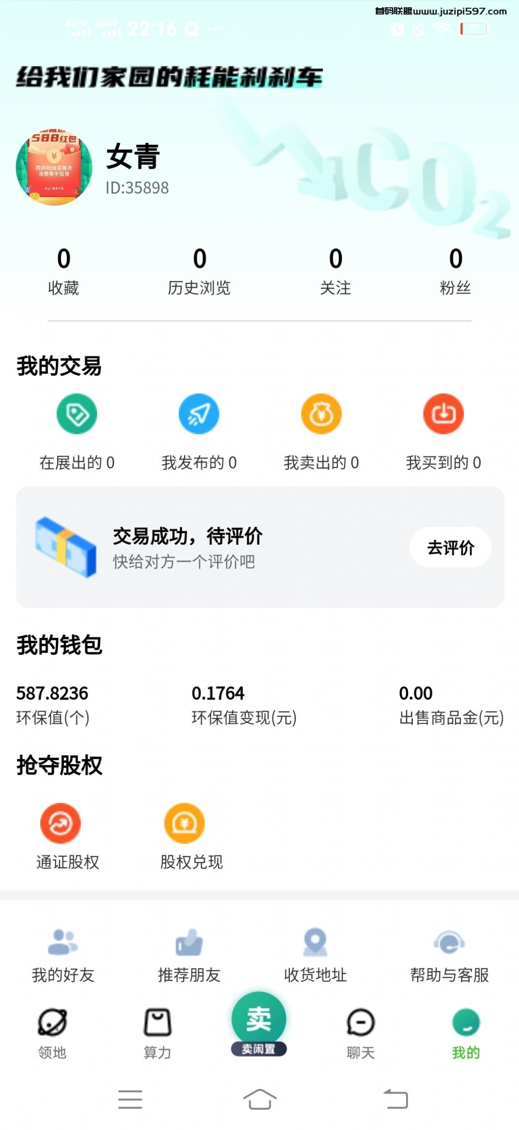 闲呗app官方下载