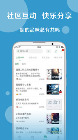 搜书大师app老版本下载