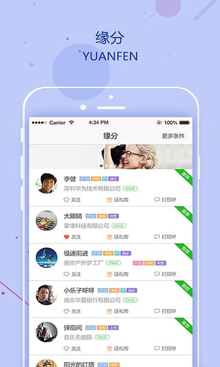 掌缘app手机版下载