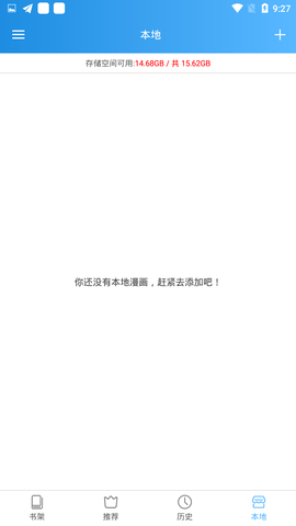 异次元漫画安卓下载