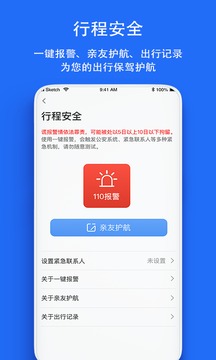 一喂顺风车车主端app安卓版